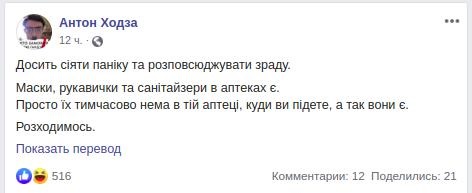 Коронавирус в Украине. Последние новости онлайнСюжет