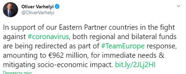 ЕС поможет деньгами: Украине выделят более 190 млн евро на борьбу с коронавирусом