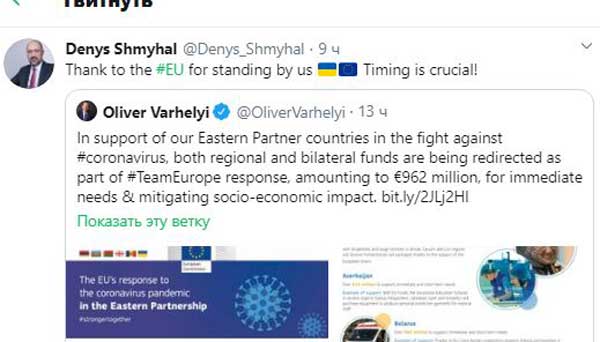 ЕС поможет деньгами: Украине выделят более 190 млн евро на борьбу с коронавирусом