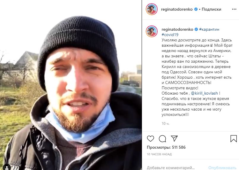 «Трясет инфекцией во все стороны»: брата Регины Тодоренко заклевали в сети (видео)