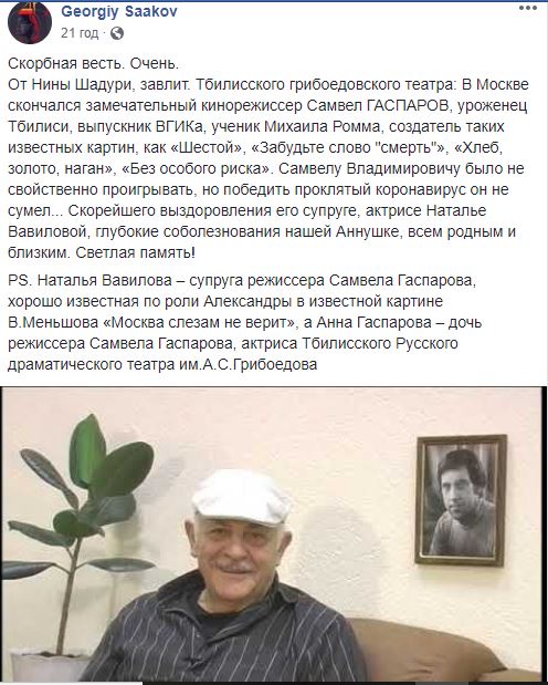 Муж звезды фильма «Москва слезам не верит» умер от коронавируса