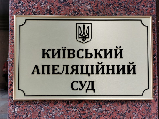 «Акции «Мотор Сичи» арестованы не из-за секретов. Судьи разрешили прямую трансляцию», — адвокат