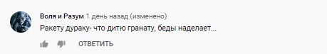 Російський фрегат ледь не підстрелив себе власною ракетою: інцидент потрапив на відео
