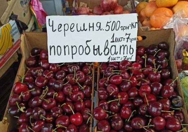 До 680 гривен за кило: в Одессе начали продавать первую черешню