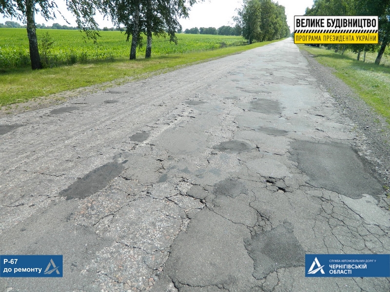На Чернігівщині за програмою «Велике будівництво» починають ремонт нової ділянки «балтійського коридору»
