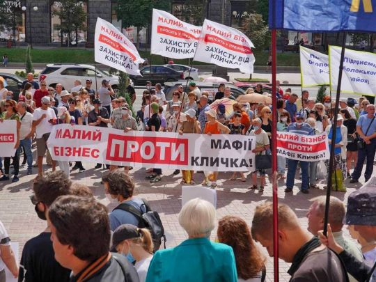 Протести малого бізнесу змусили Київраду відмовитися від нових правил щодо МАФів