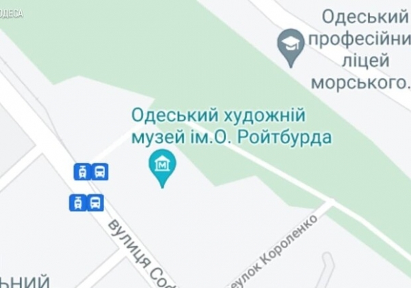 Google-карта опережает: в Одессе назвали Художественный музей имени Ройтбурда