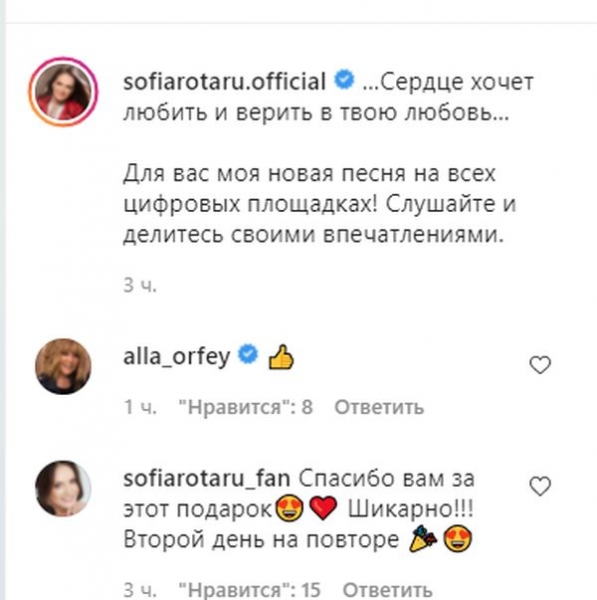 Пугачова і Басков у захваті: Софія Ротару подарувала шанувальникам на свій день народження новий хіт