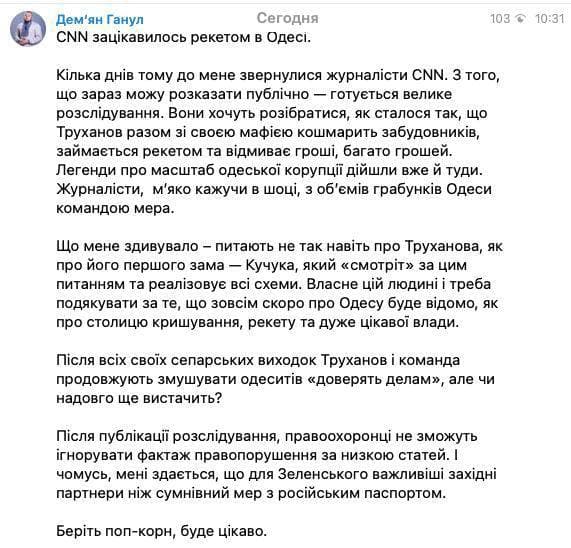 CNN готовит материал о коррупции в Одессе, опрашивая уличных активистов