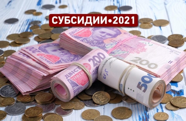 В Украине изменили правила начислении субсидий на коммунальные услуги