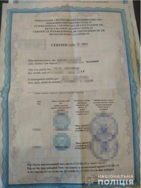 В Одесской области открыли уголовные дела за подделку тестов на коронавирус и сертификатов о вакцинации