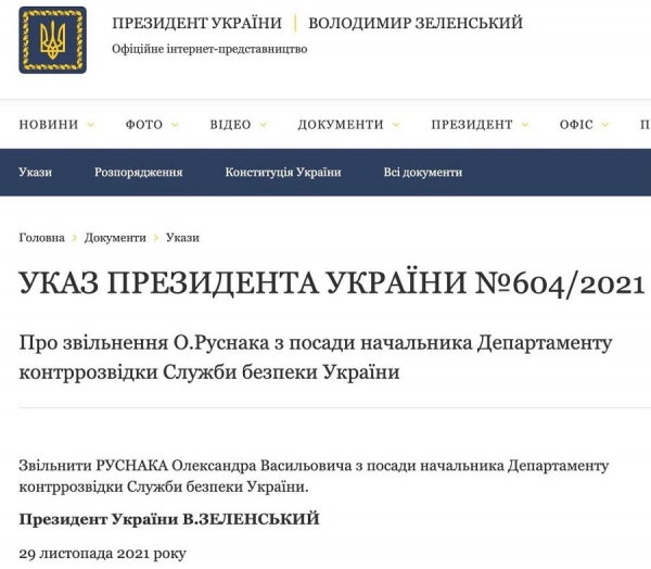 Зеленский уволил главного по контрразведке СБУ