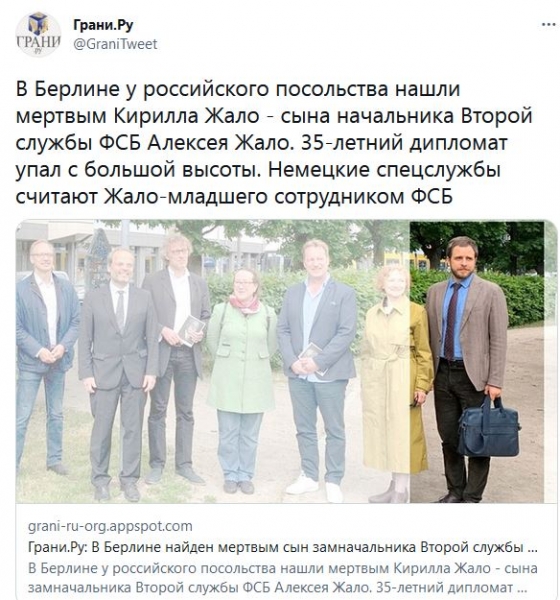У Берліні дивно загинув російський дипломат, який має відношення до ФСБ