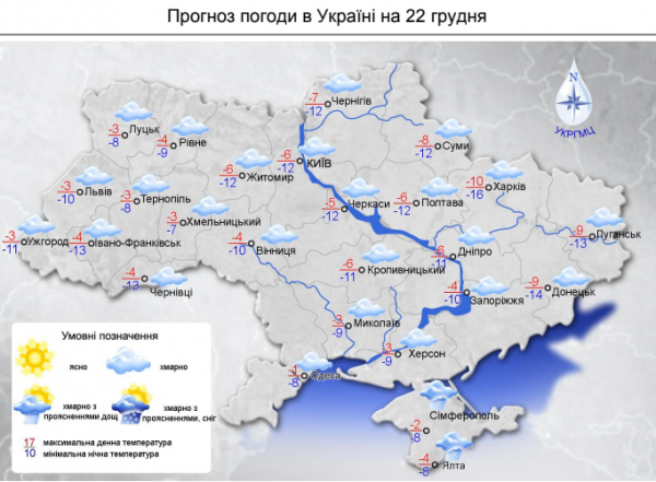 Антициклон опустит температуру в Украине до -16
