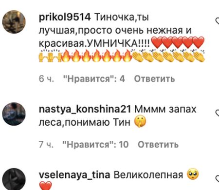 Балану подобається запах лісу: Тіну Кароль у новому образі запідозрили у спробі «виманити» Дана з Нью-Йорка в Україну