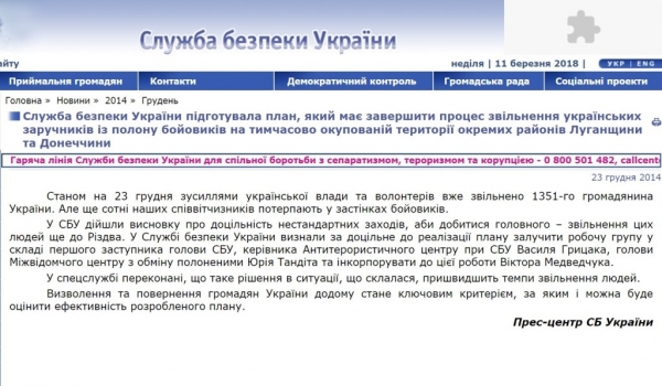 
В Украине ни один судья не признает Медведчука виновным по делу, где против него нет никаких доказательств, – Бойко
