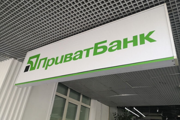 
Приватбанк свернул пенсионный проект и закрыл депозиты без налогов

