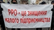 
"РРО уничтожают малый бизнес": тысячи "фопов" под Радой требуют защитить "упрощенку" – видео
