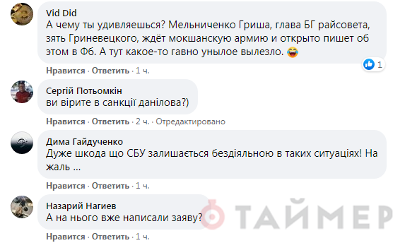 Бессарабский депутат сфотографировался на фоне Путина и теперь его травят бандеровцы