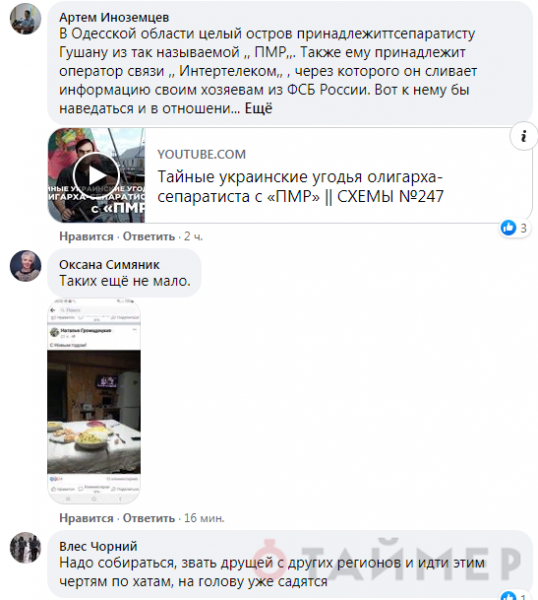 Бессарабский депутат сфотографировался на фоне Путина и теперь его травят бандеровцы