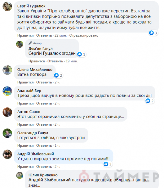 Бессарабский депутат сфотографировался на фоне Путина и теперь его травят бандеровцы
