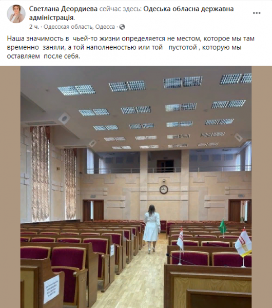 Трухановский глава Одесского райсовета остался без зама 