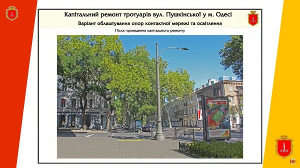 Улицу Пушкинскую в Одессе ждет капитальный ремонт: какие на нее планы. Эскизы