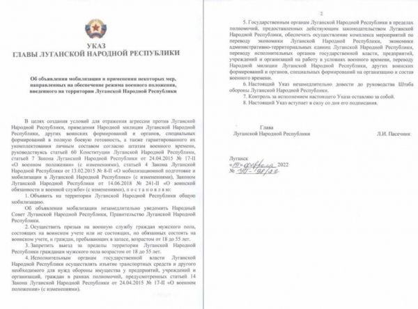 Главари боевиков «ЛДНР» объявили всеобщую мобилизацию