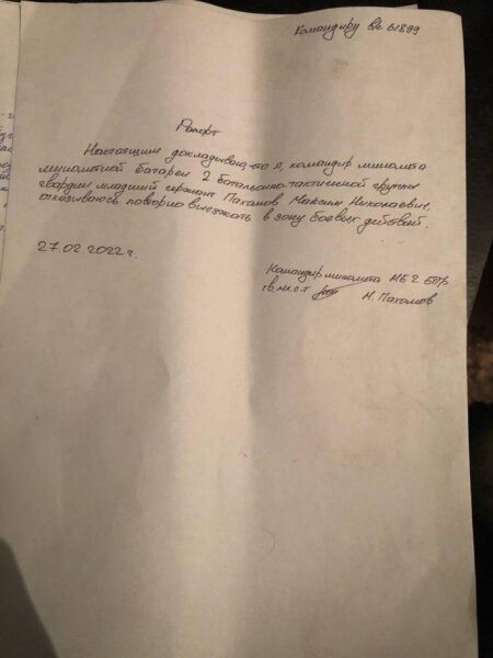 Російські військові масово пишуть рапорти про відмову воювати в Україні (фото)