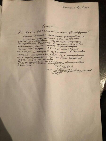 Російські військові масово пишуть рапорти про відмову воювати в Україні (фото)