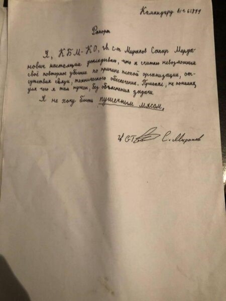 Російські військові масово пишуть рапорти про відмову воювати в Україні (фото)