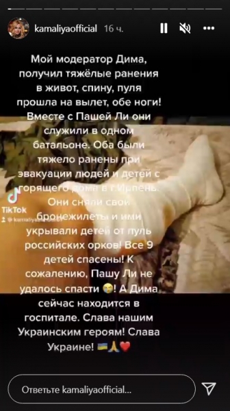 Зняв бронежилет, щоб закрити дітей від куль: Камалія розповіла, як в Ірпені загинув актор Паша Лі