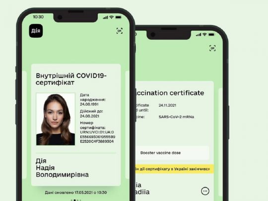 Недійсні СOVID-сертифікати не будуть видалятися з «Дії»: чому вони потрібні