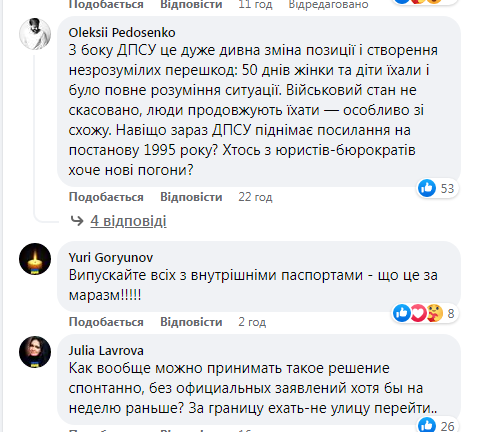 Українців почали висаджувати з поїздів на кордоні з ЄС: від Держприкордонслужби вимагають пояснень, але прикордонники мовчать