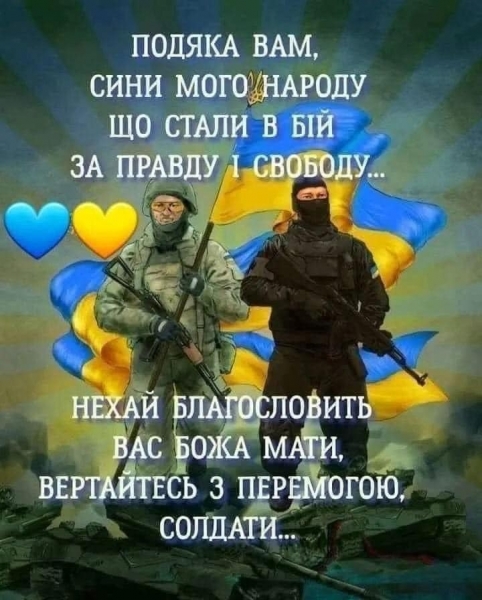 В Україні відзначають День піхоти та день Георгія Побідоносця — покровителя воїнів: історія, вітання та листівки