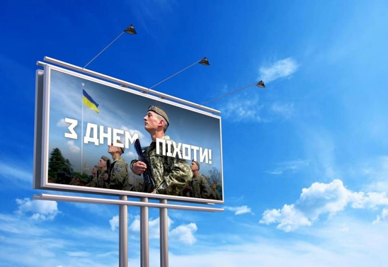 В Україні відзначають День піхоти та день Георгія Побідоносця — покровителя воїнів: історія, вітання та листівки
