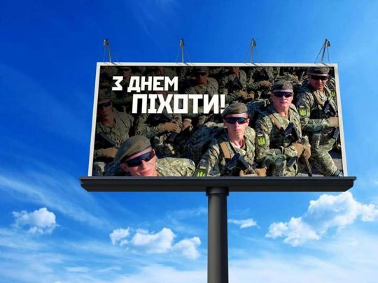 В Україні відзначають День піхоти та день Георгія Побідоносця — покровителя воїнів: історія, вітання та листівки