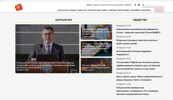 Пилотный проект онлайн-школ в Киргизии и другие новости на сайте manas.news