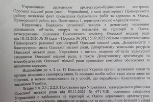 Отель в одесской Аркадии решил испортить памятник архитектуры