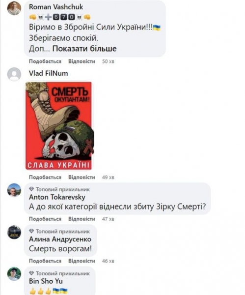 Майже 700 окупантів, 10 дронів та збита «зірка смерті»: названо втрати ворога за добу