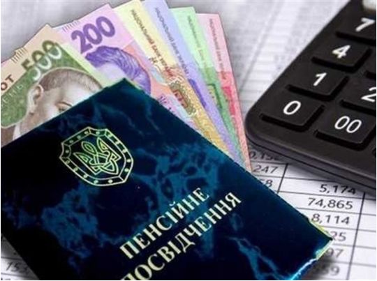 Частині українців встановлено додаткову пенсію: хто може розраховувати на виплати