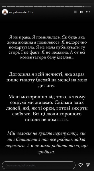 «Я помилилася»: Репяхова підставила Павліка і спробувала виправдатися (відео)