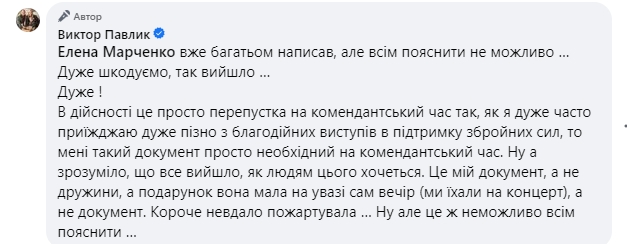 «Я помилилася»: Репяхова підставила Павліка і спробувала виправдатися (відео)