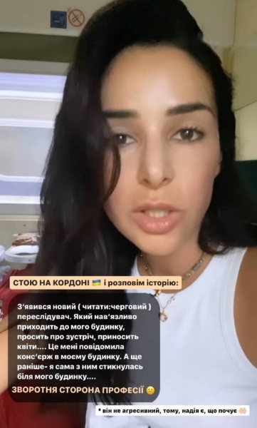 Злата Огнєвіч поскаржилася на переслідування нового залицяльника