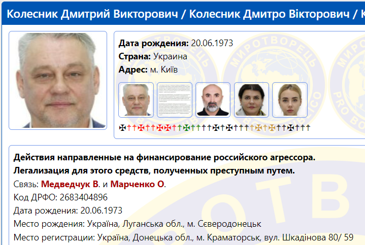 Власник агрохолдингу АСТ потрапив до бази «Миротворець» через зв'язок із Медведчуком, — ЗМІ
