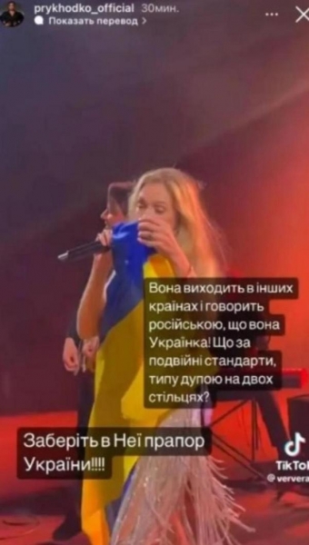 «Заберіть у неї прапор України»: Приходько обурилася вчинком Віри Брежнєвої
