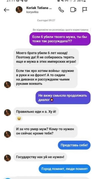 «За що загинув твій чоловік?»: відома блогерка з Бахмуту цинічно образила дружину Героя України Олега Адамовського