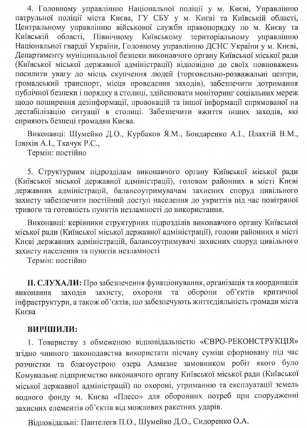 В метро Києва хочуть запровадити ручні металодетектори та заборонити масові заходи: чому кияни проти цього