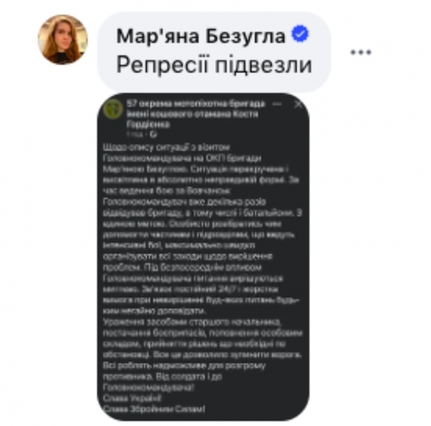 Міна сповільненої дії: чому ДБР і СБУ не звертають увагу на Мар’яну Безуглу