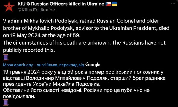 Нагороджений медаллю за сво: в россии помер рідний брат радника голови ОП Подоляка, — ЗМІ